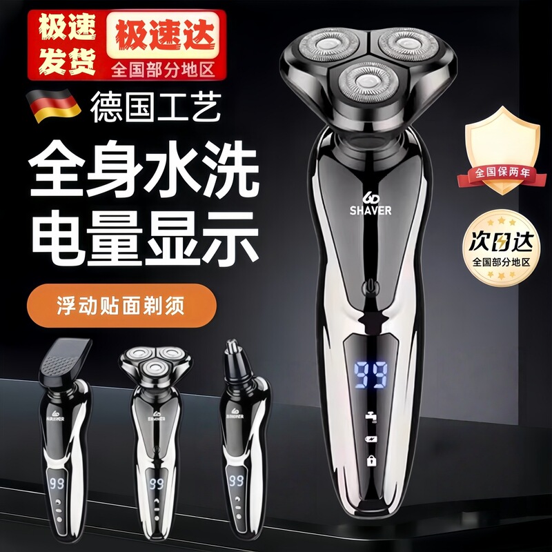 1168 Electric Shaver for Men, Beard Trimmer, Electric Rechargeable Razor, Household Use, Wholesale Starting from One Piece 1168 Electric Shaver for Men, Beard Trimmer, Electric Rechargeable Razor, Household Use, Wholesale Starting from One Piece