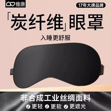 送耳塞【新人专享0.01】真丝眼罩透气遮光睡眠护眼冰敷眼专用