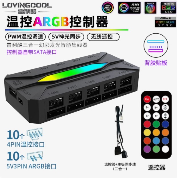 クロスボーダーLOVINGCOOLコンピューターARGB冷却ファンpwm温度制御RGB超静音ファンARGBコントローラー|undefined