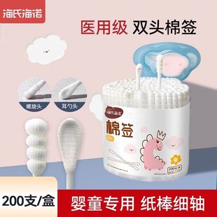 Haishi Hainuo Infant Medical Cotton Swabs Soft Cotton Swabs Baby Ear Cleaning Paper Shaft Cotton Swabs Infant Baby Cotton Swabs