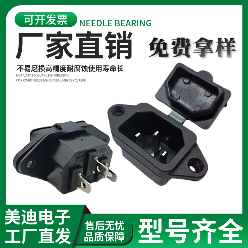 厂家供应AC05电源插座品字插座 电瓶车用带防尘盖插座 3针