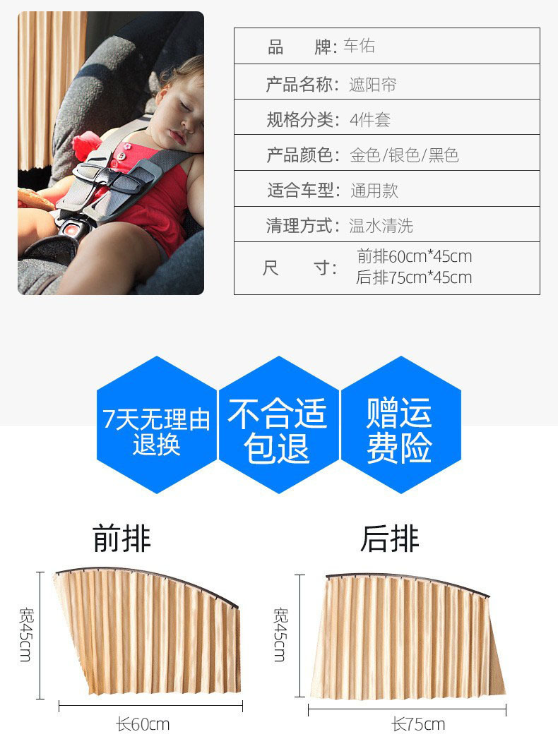 Car Window Sunshade Curtain, Sun Protection and Heat Insulation, Automatic Retractable Magnetic Track, Universal Car Sunshade Curtain