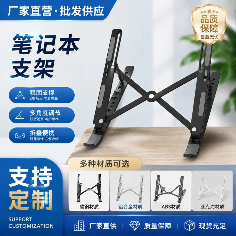 Laptop cooling stand, invisible vertical portable computer stand, adjustable 3D cooling aluminum alloy bracket wholesale