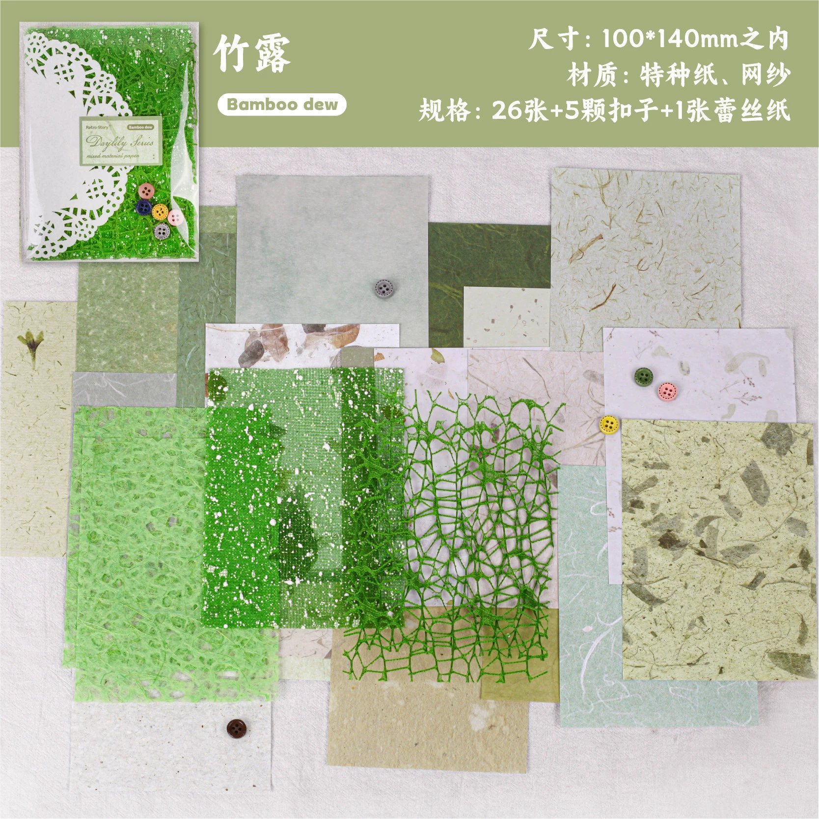 Ретро история облако пряжи ретро база декоративного фона бумага материал пакет diy ручной боли сумка материалы бумаги