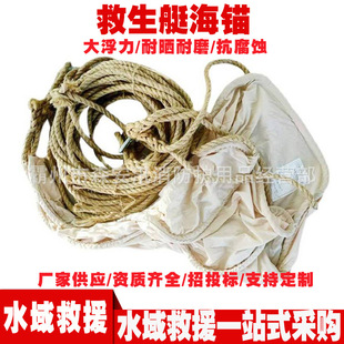 救生艇海锚RSHM-700便携式帆布白棕绳水域救援装备海锚-阿里巴巴