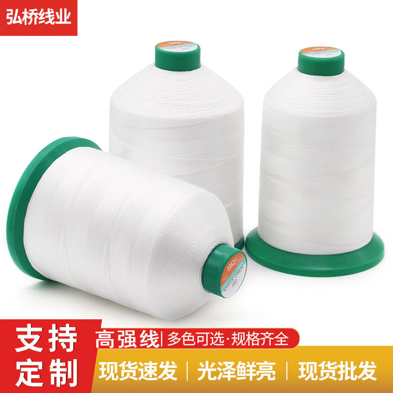 批发300D/3高强涤纶线 高强线 珠光线车缝包汽车皮革缝纫线尼龙线