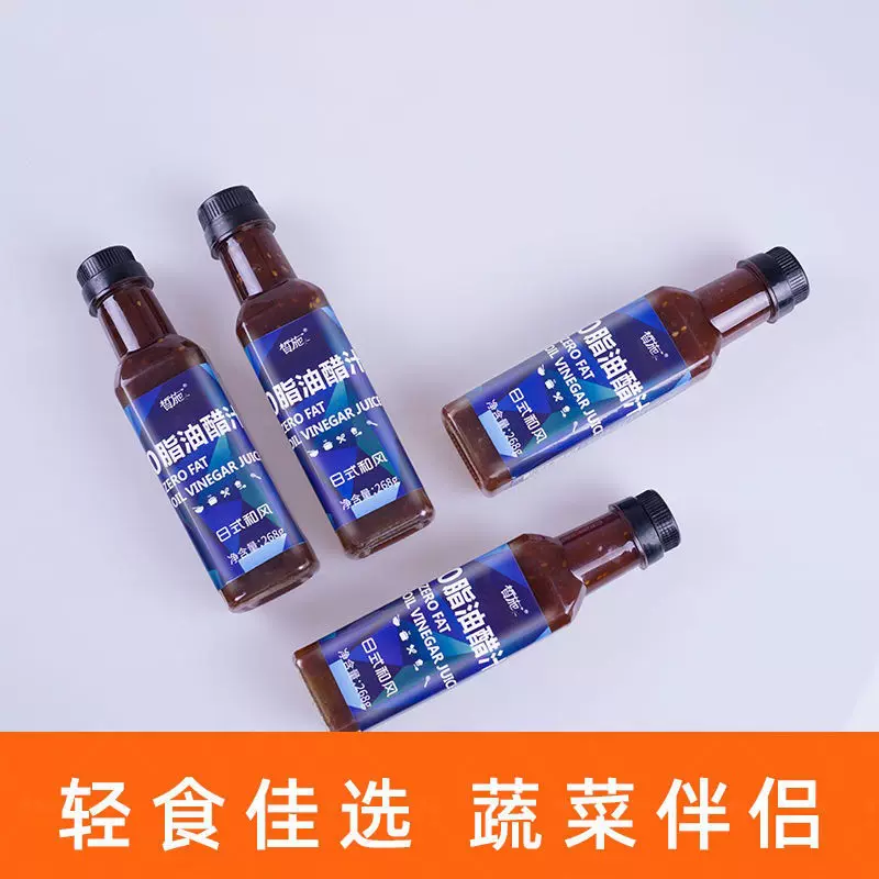【皙施】油醋汁日式和风麻辣风味凉拌菜荞麦面轻蘸沙拉酱调味酱料