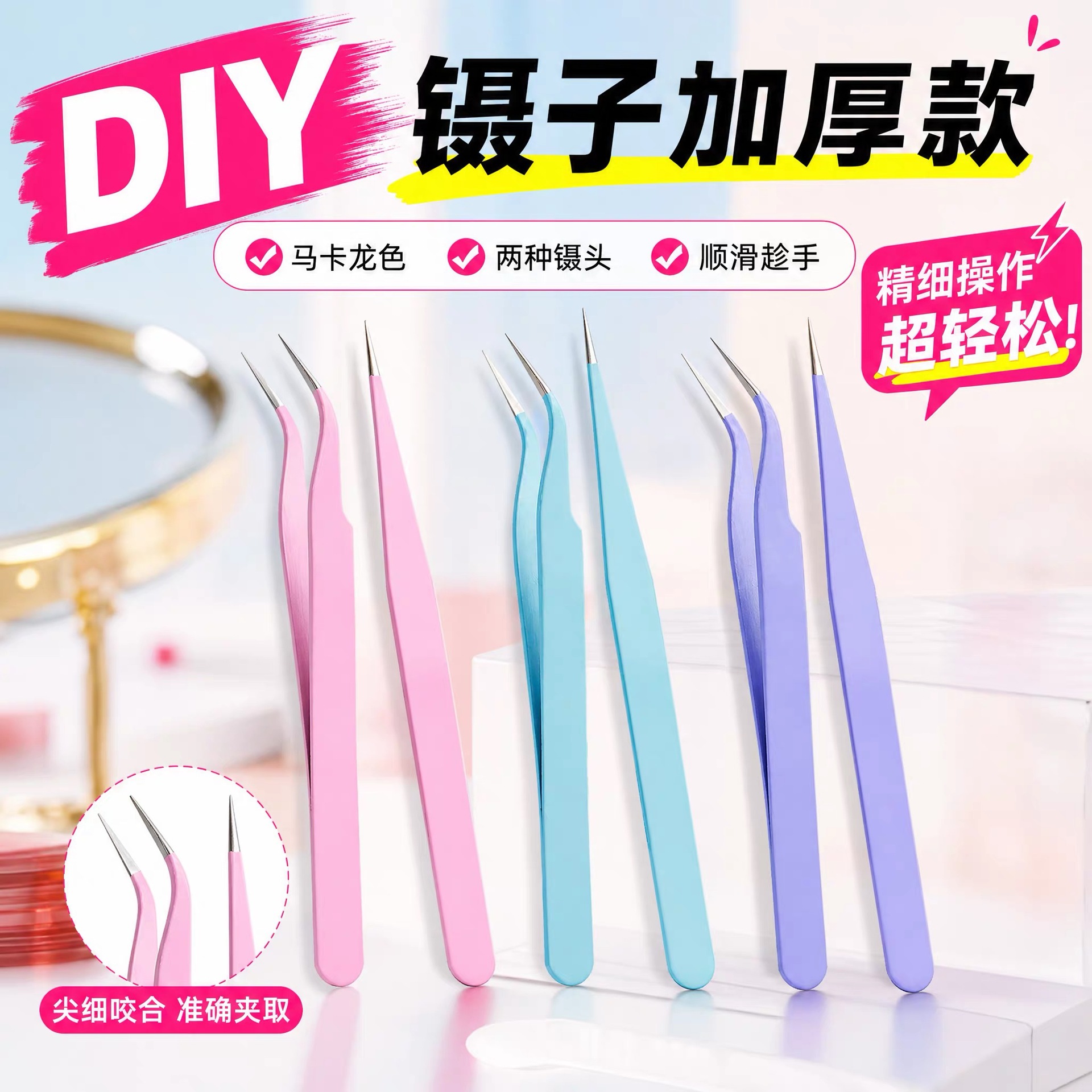 Tweezers for Bead Art, Stainless Steel Tweezers for Nail Art and Eyelash Extensions, Pointed Tweezers, Curved Tweezers, DIY Craft Tweezers