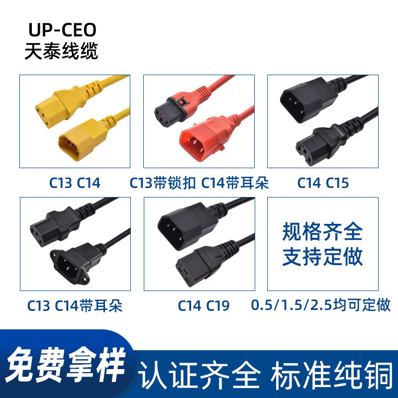 C20 to C19 Power Cord Pdu Copper Conductor Polyvinyl Chloride Insulated Server Power Cable C19 to C20
