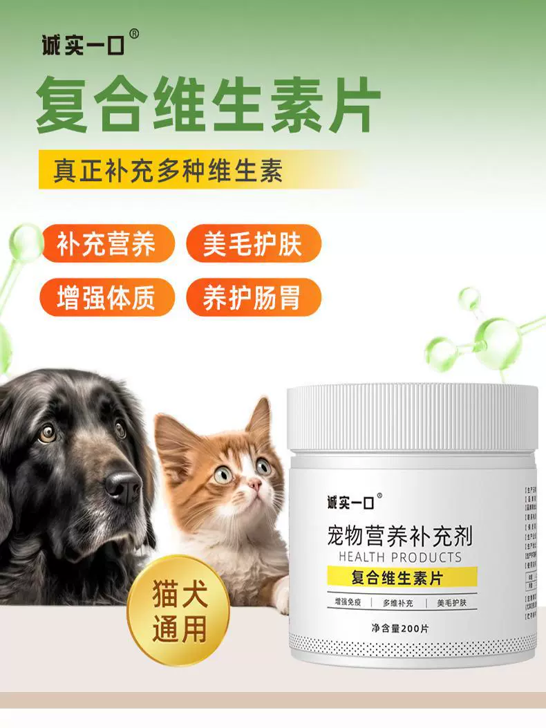 Комплекс витаминов группы B для кошек, микроэлементы, многомерная пищевая добавка для повышения иммунитета, рыбий жир для домашних животных
