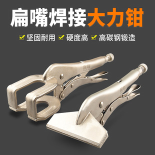 Multifunctional large pliers quick sealing manual force pliers fixing tool heavy clamp industrial welding pipe tongs