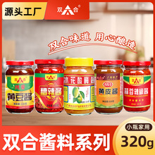 合集320g酱料包邮 双合冰花酸梅糟辣酱辣椒酱烧烤烧鸭蘸点调味品