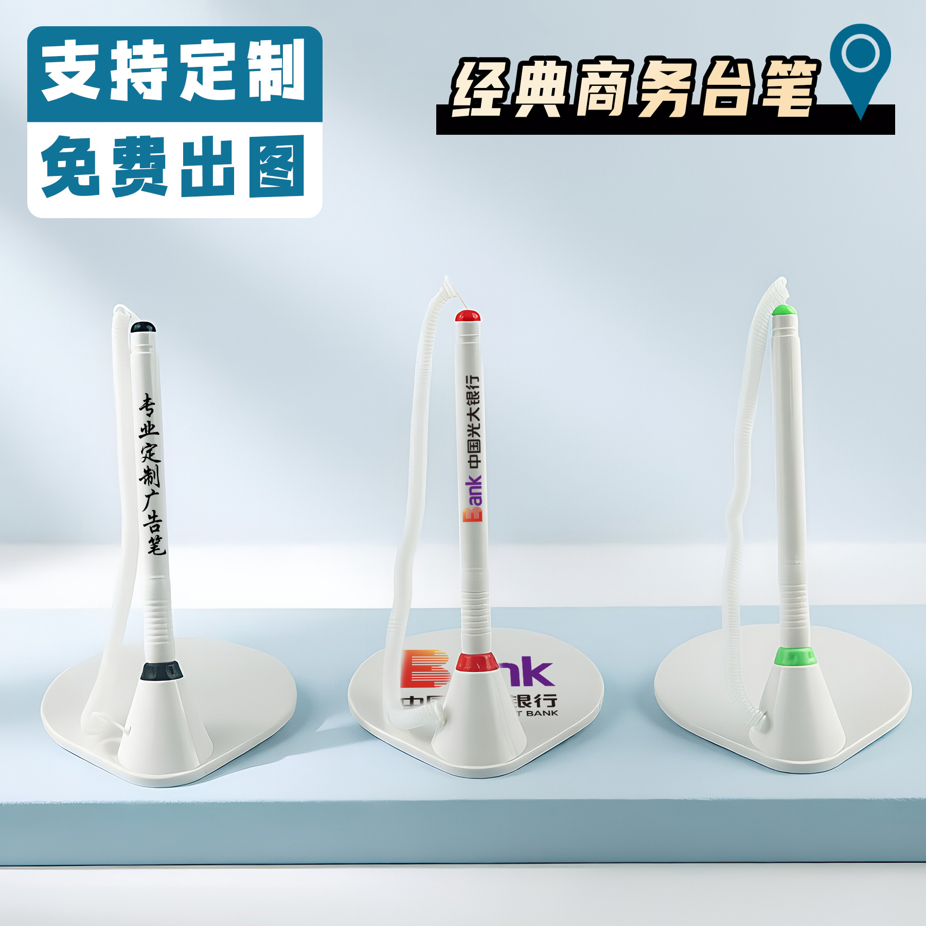 Customized Desk Pen with Fixed Signature Ballpoint Pen That Can Print Logo, Desktop Bank Counter Business Office Advertising Signature Pen