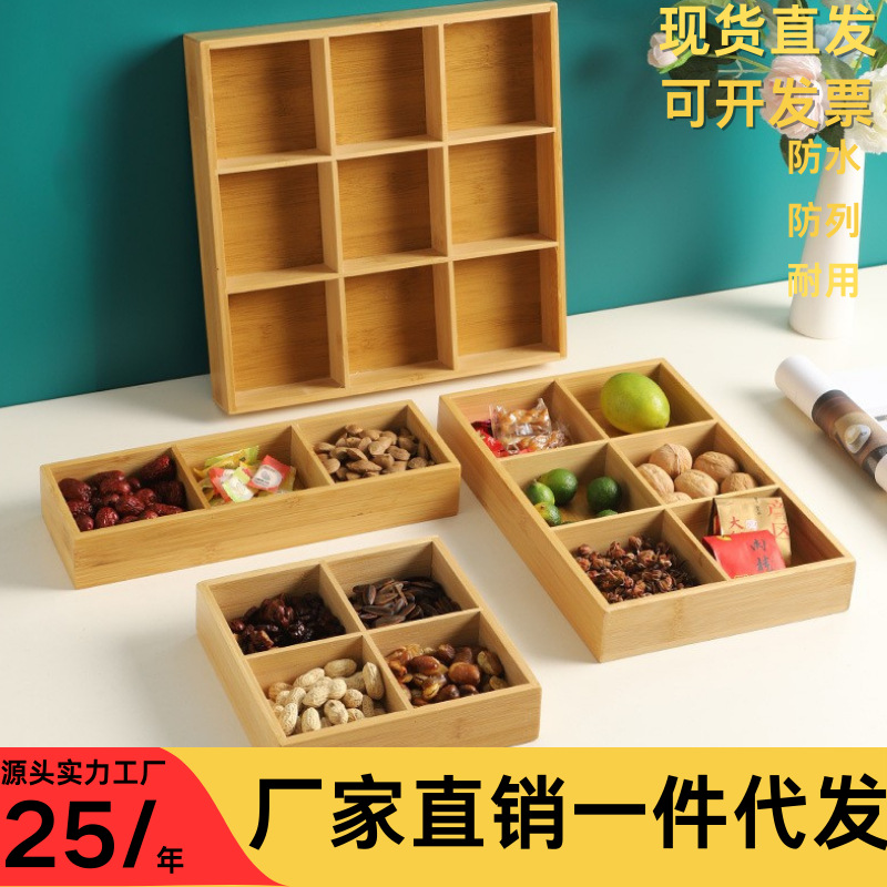 多宫格干果盘水果零食盘客厅家用点心托盘分格盘糖果坚果瓜子拼盘