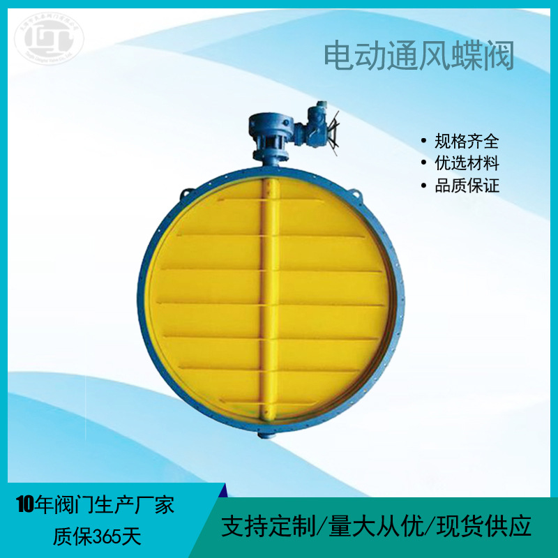 电动通风蝶阀D941W-2.5C管道使用法兰连接通风蝶阀生产厂家