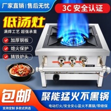 韩式节能商用低汤灶猛火灶燃气不锈钢卤肉灶矮脚炉吊汤矮仔炉地灶