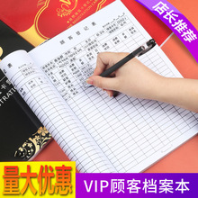 顾客档案本a4美容院消费记录本活页笔记本本子美发店vip客户信息