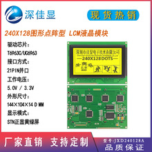240128AlcdҺ240x128LCDҺģK STNSGT6963LCM@ʾ