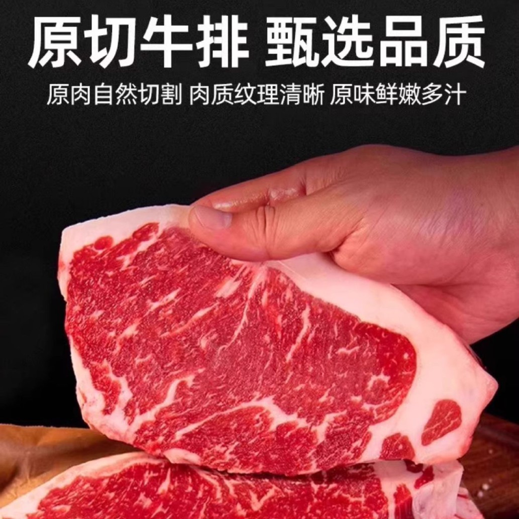 安格斯谷饲西冷原切眼肉牛排新鲜整条现切牛排餐厅商用半成品批发