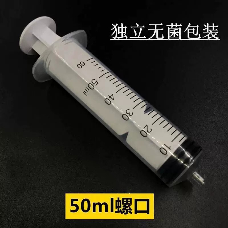 上海カントレ使い捨てねじ口直口注射器薬付き注射器美容用注射器|undefined