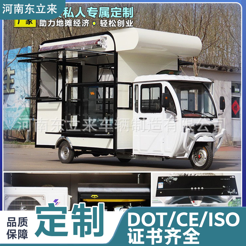 Triciclo eléctrico para comida móvil, helados, barbacoa, hamburguesas, olla caliente picante con calefacción eléctrica, venta directa del fabricante.