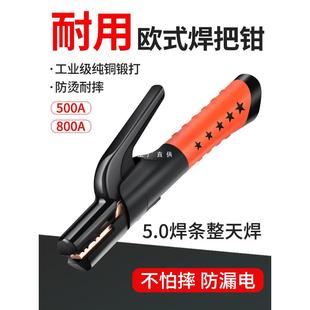 Electric welding machine welding handle pliers industrial grade anti-fall new 500A800A non-hot European-style welding handle pliers Chu