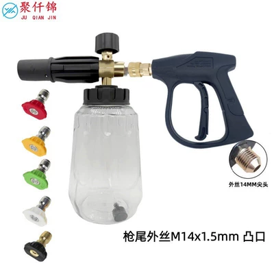 High pressure car wash water gun – use set - y-type-b-type-foam-pot-transparent-pot-5-color-nozzles-b3-quick-connect-short-gun-external-thread-m14mm-with-a-pointed-tip