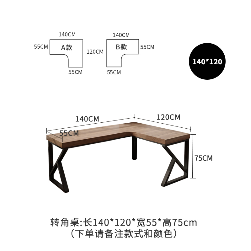 싱글 테이블 140*120*폭 55*높이 75cm