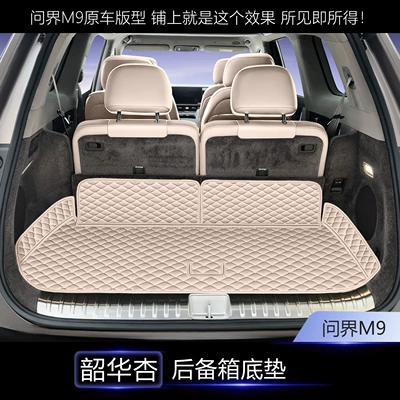 Trunk Mat – trunk mats, full coverage car - nappa-leather-shaohua-apricot-main-cushion-aito-wenjie-m9six-seater-2026-model