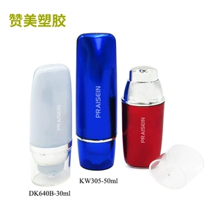 30ml 50ml塑料乳液空瓶 按压隔离霜粉底液瓶 双层倒立瓶
