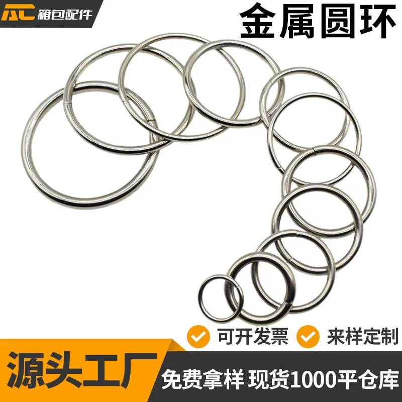 现货供应金属圆环箱包配件铁环五金户外帐篷铁圈环耐磨圆环扣具