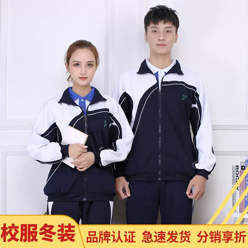 深圳校服中学生秋冬季薄款外套冬装加绒加厚男女冲锋衣外套冬长裤