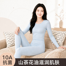 10A抗菌保暖内衣女套装秋冬圆领内搭打底山茶花油双面绒秋衣秋裤
