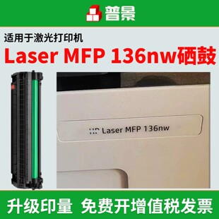 �m�û���136nw����136w�����ӡ�C�ۺ�hp 136a���ī��W1110̼��