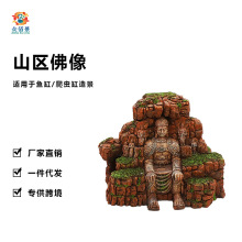 水族爬虫箱装饰摆件观赏鱼躲避屋鱼缸造景树脂工艺品山区佛像假山