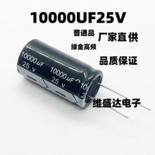 ֱ����l�X늽����25V10000UF18*35
