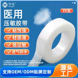 皮肤外用敷料/伤口敷料;其他一次性;一次性医用材