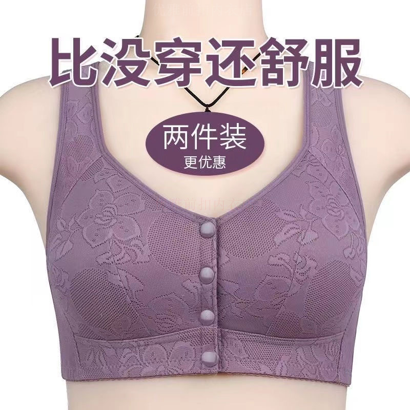 Middle-Aged and Elderly Front-Buttoned Pure Cotton Bra for Mothers, Push-Up Underwear for Women, Thin Large Size Bra Without Rims, Vest Style
