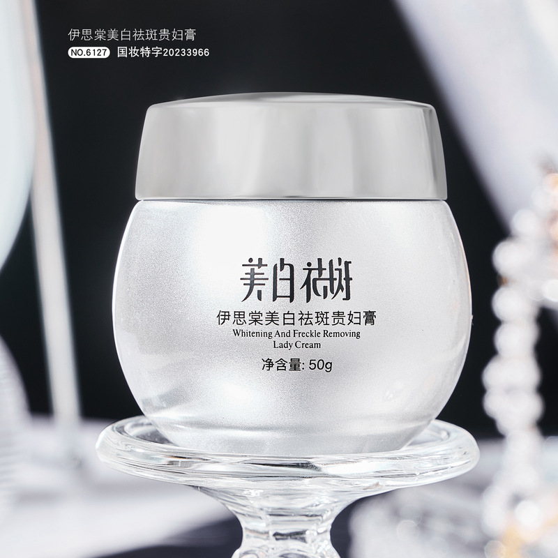 Isitang 美白とそばかす防止レディクリーム保湿と色あせの軽減美白クリームそばかすクリーム美容サロンのスキンケア|undefined