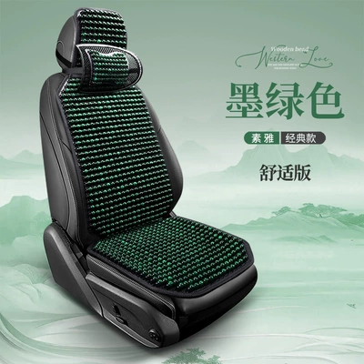 Seat cushion, seat cover Mat Wooden Bead Ventilation Seat - dark-green-flat-single-seat-comfort-version