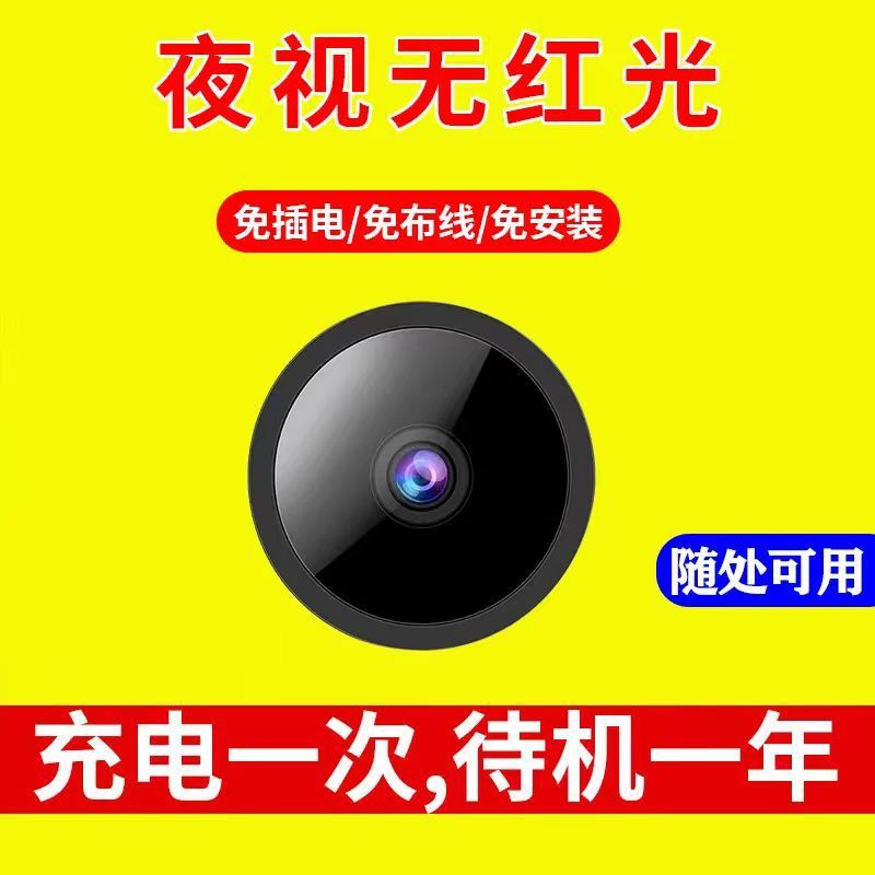 The wireless surveillance camera offers 360-degree coverage without blind spots. It can be connected to a mobile phone for remote night vision without any red light undefined