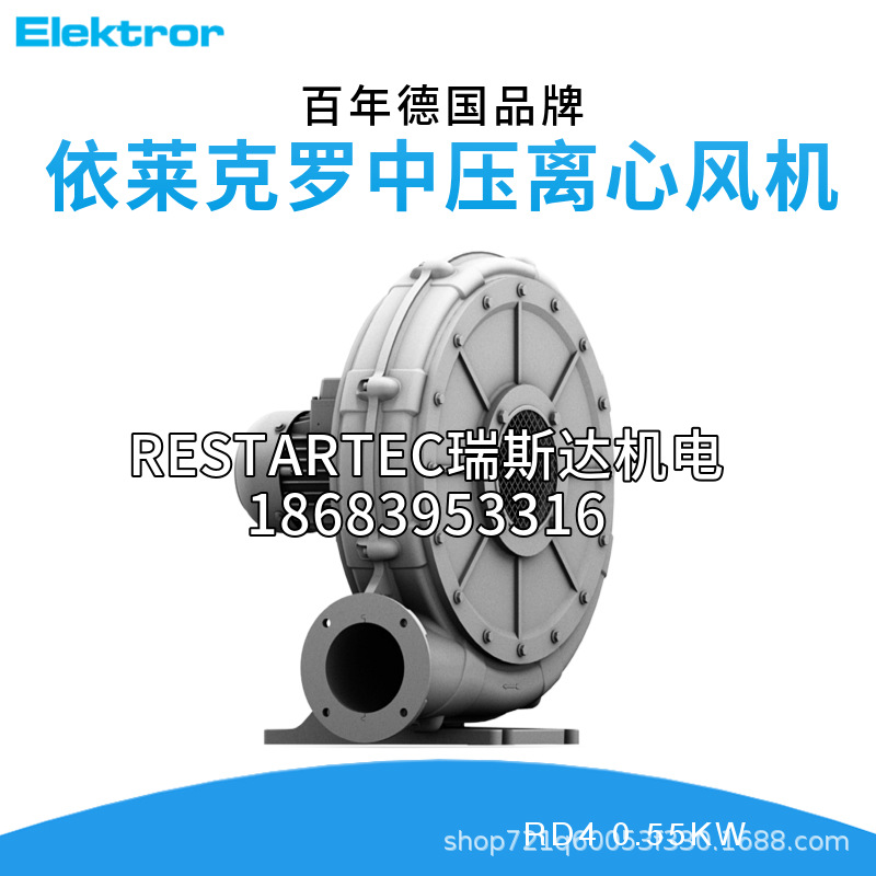 Elektror依莱克罗中压离心式风机RD4 0.55KW西门子真空水环泵空