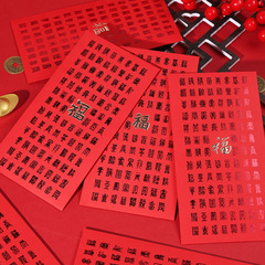 2025新型蛇年創意中国式箔押し千円紅包新婚中国紅福字利は特殊紙包である