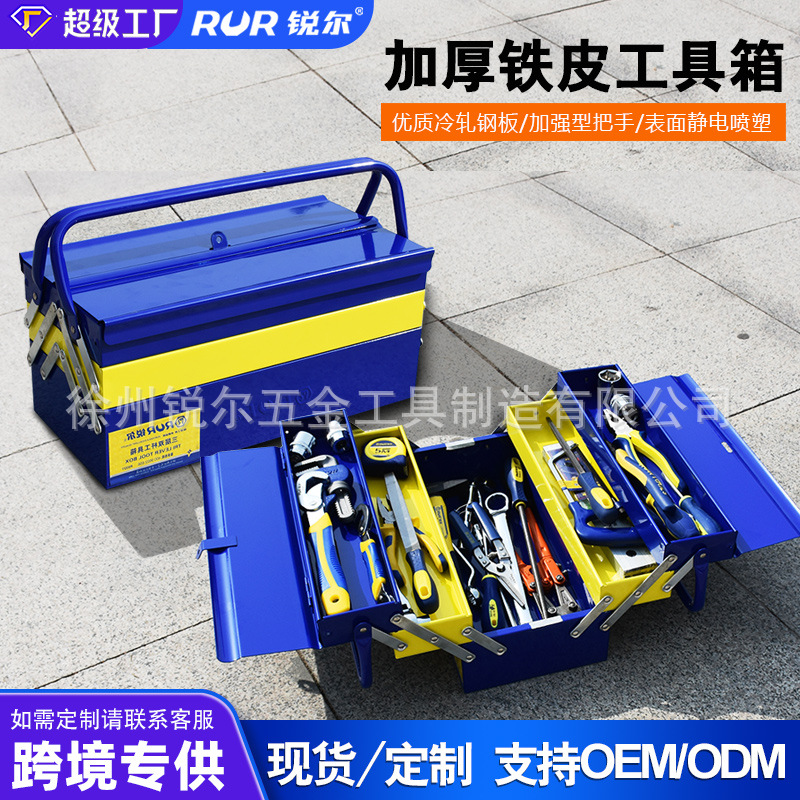 加厚铁皮工具箱多功能折叠汽修机修家用五金工具铁箱手提式收纳盒