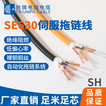勝牌源頭廠家 500萬次彎折PVC伺服動力拖鏈電纜 SE-630彩色線芯
