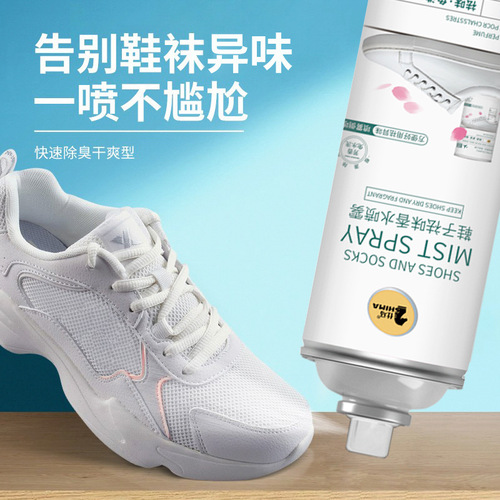Shima wholesale multifunctional shoes and socks deodorizing spray fresh deodorant shoe perfume spray shoes and socks deodorant