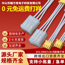 XH2.5���Ӿ��ӹ�3.96�Ӿ������B�Ӿ�����ĸ����UL�J�C��ɽ�S��