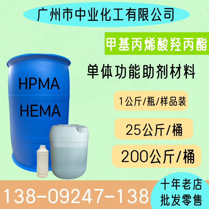 Methyl Acrylic Hydroxopolyester HPMA Acrylate