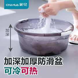 茶花塑料洗脸盆学生宿舍脸盆加厚盆婴儿小女生盆子家用大号洗衣盆