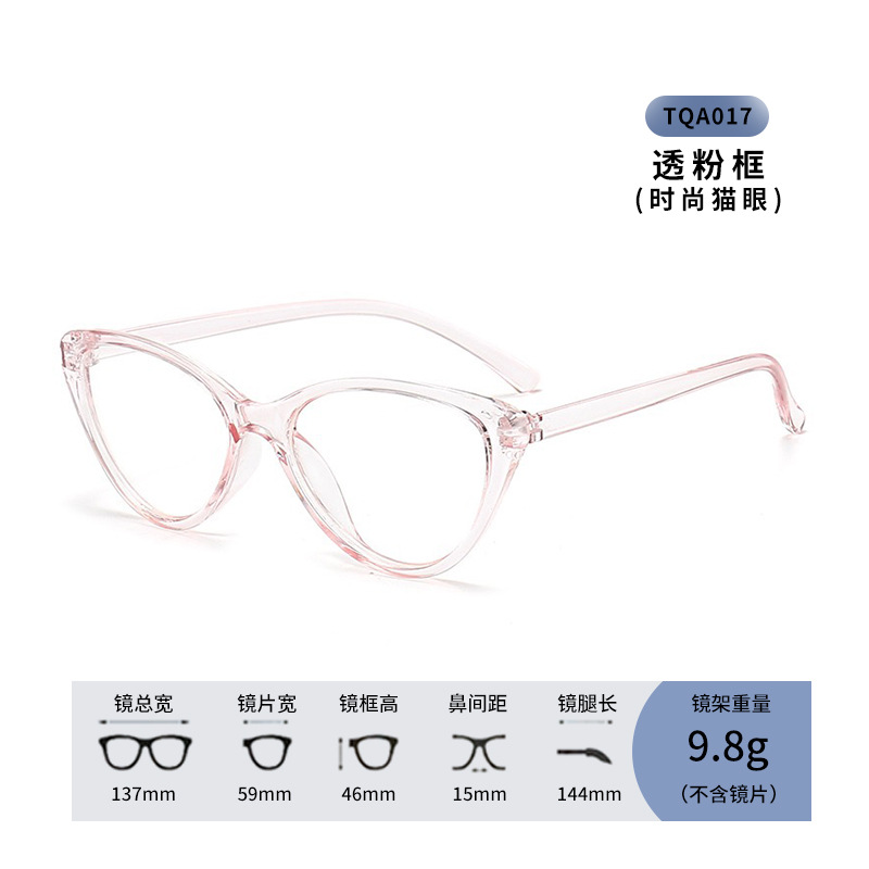 TQA017 Powder Frame